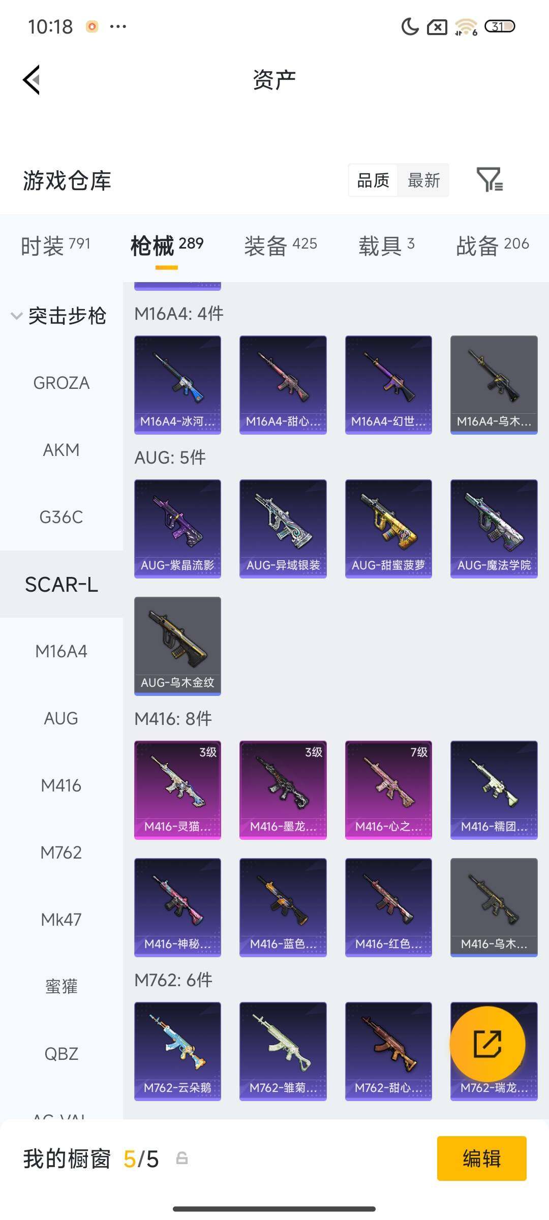 HPQM4111064和平精英账号详情图26