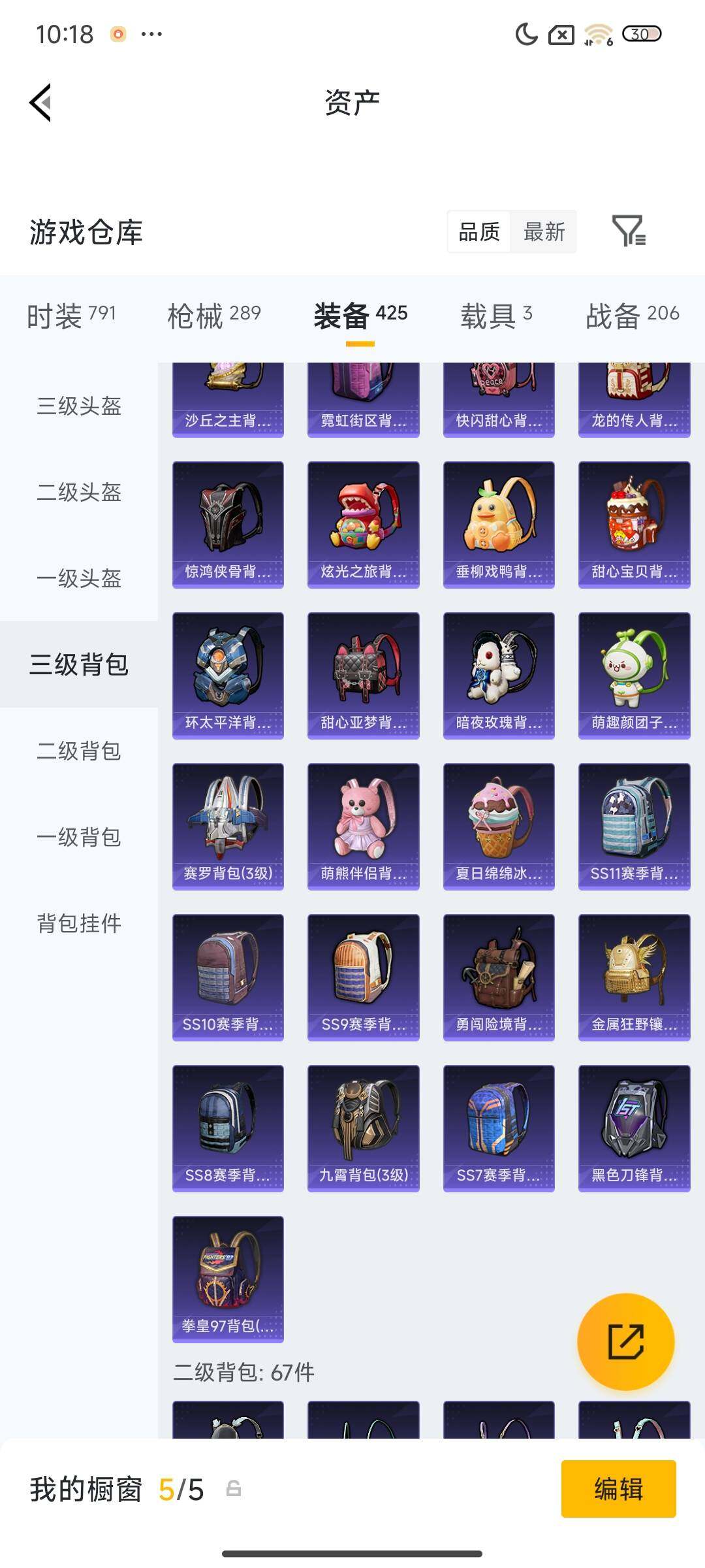 HPQM4111064和平精英账号详情图28