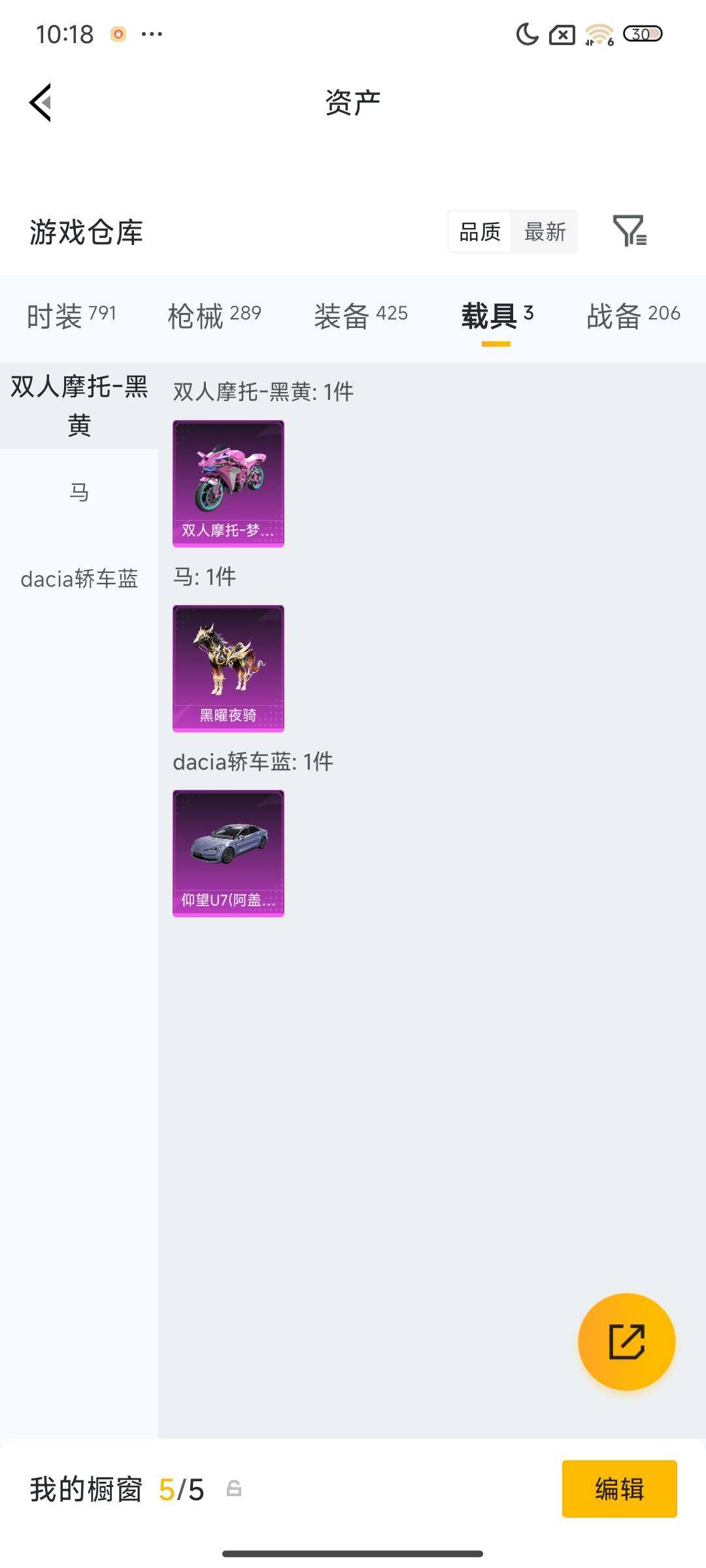 HPQM4111064和平精英账号详情图29