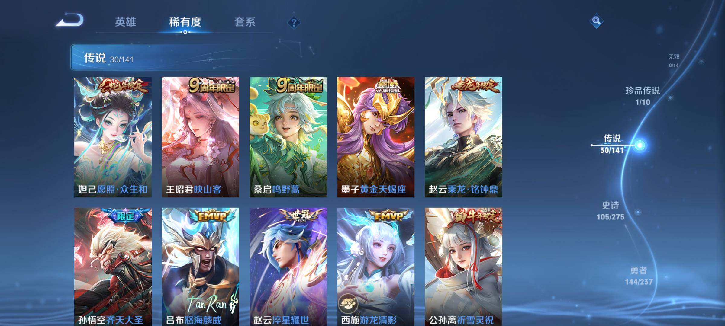 HPQM4111064和平精英账号详情图34