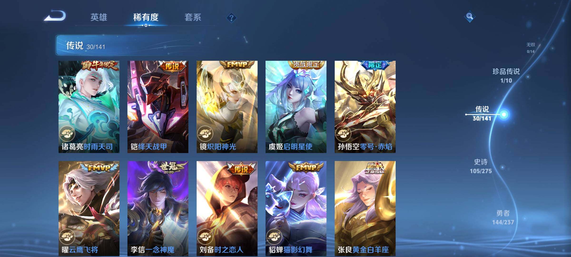 HPQM4111064和平精英账号详情图35