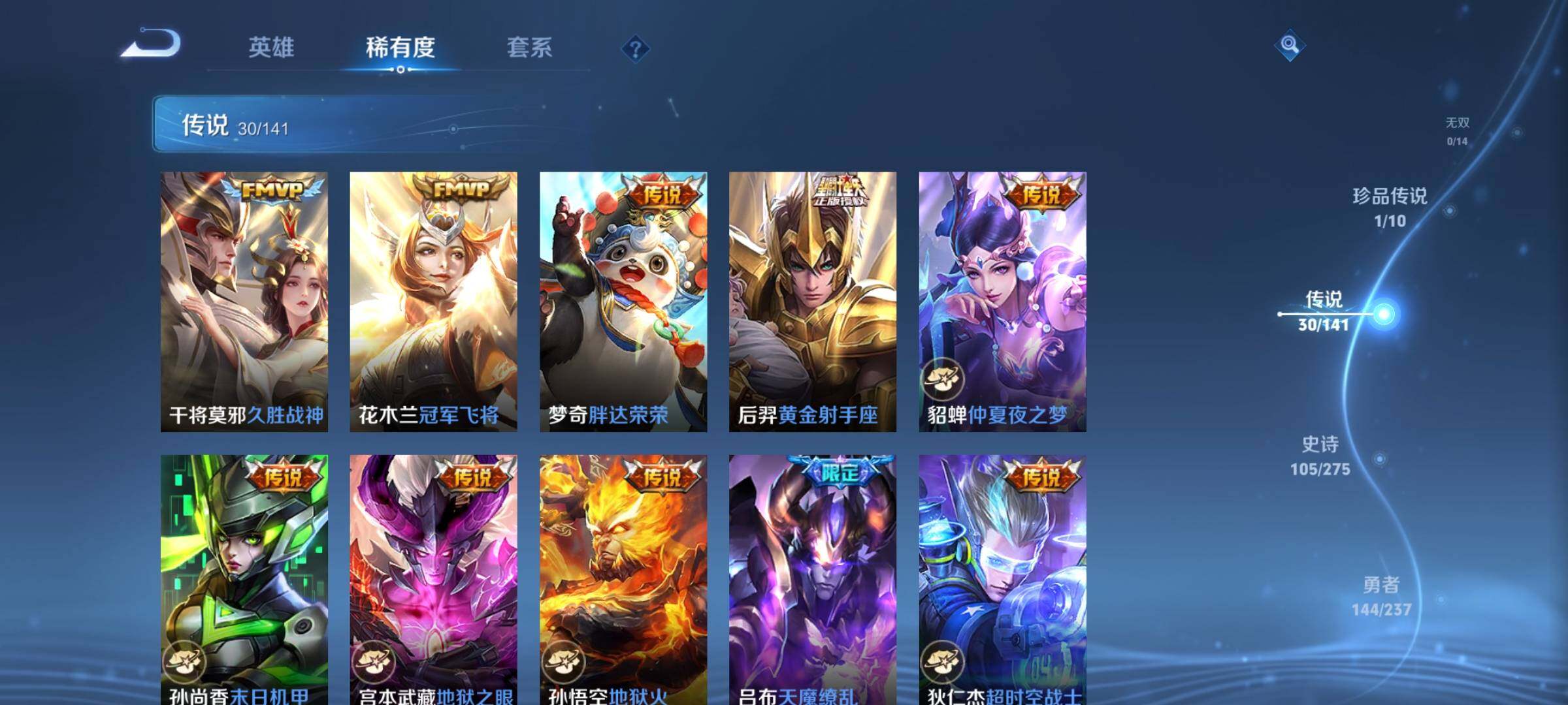 HPQM4111064和平精英账号详情图36