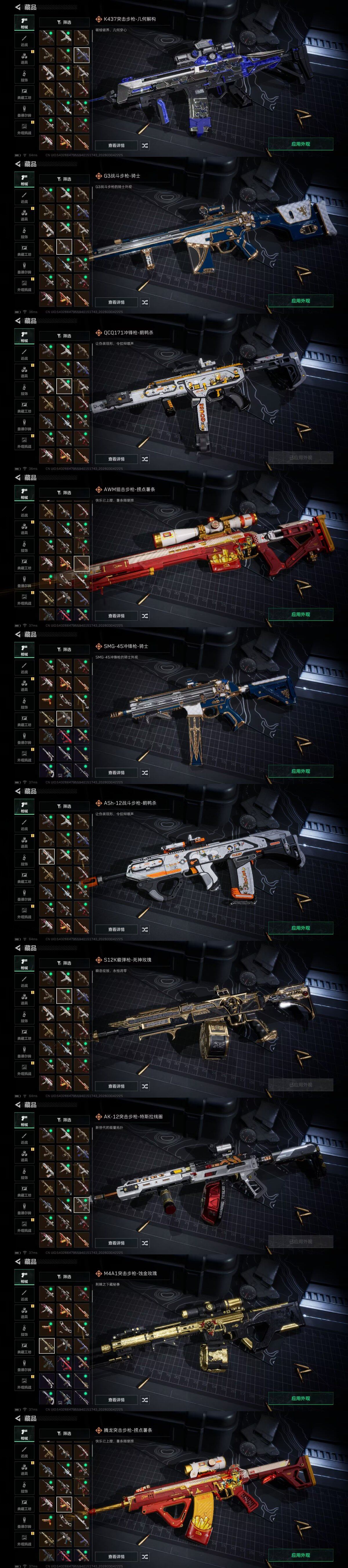 SJZEY459059三角洲行动账号详情图8