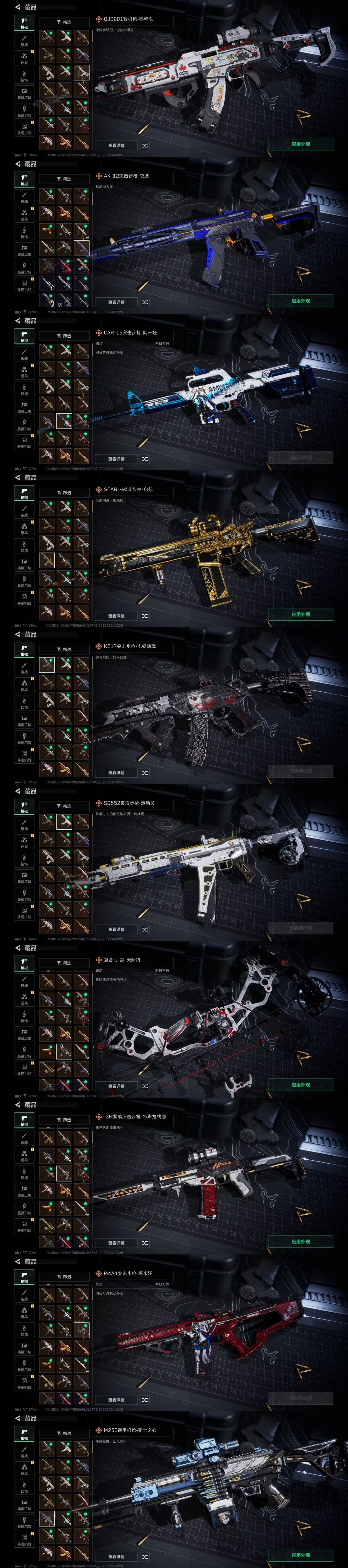 SJZEY459059三角洲行动账号详情图9