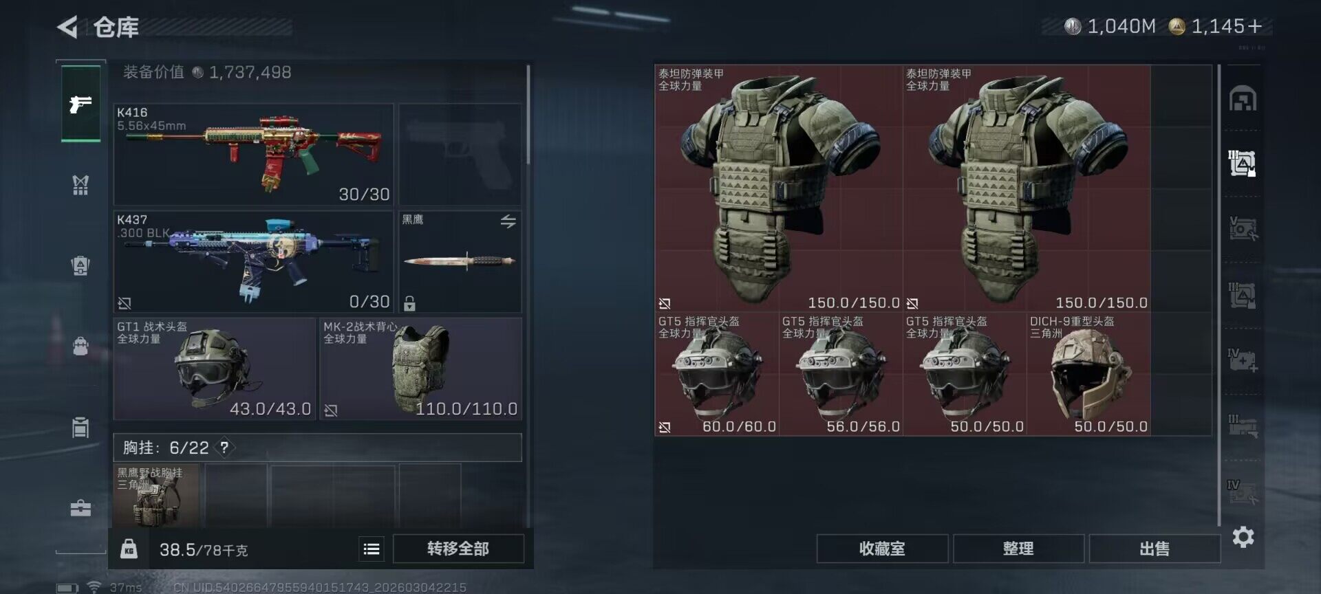 SJZEY459059三角洲行动账号详情图10