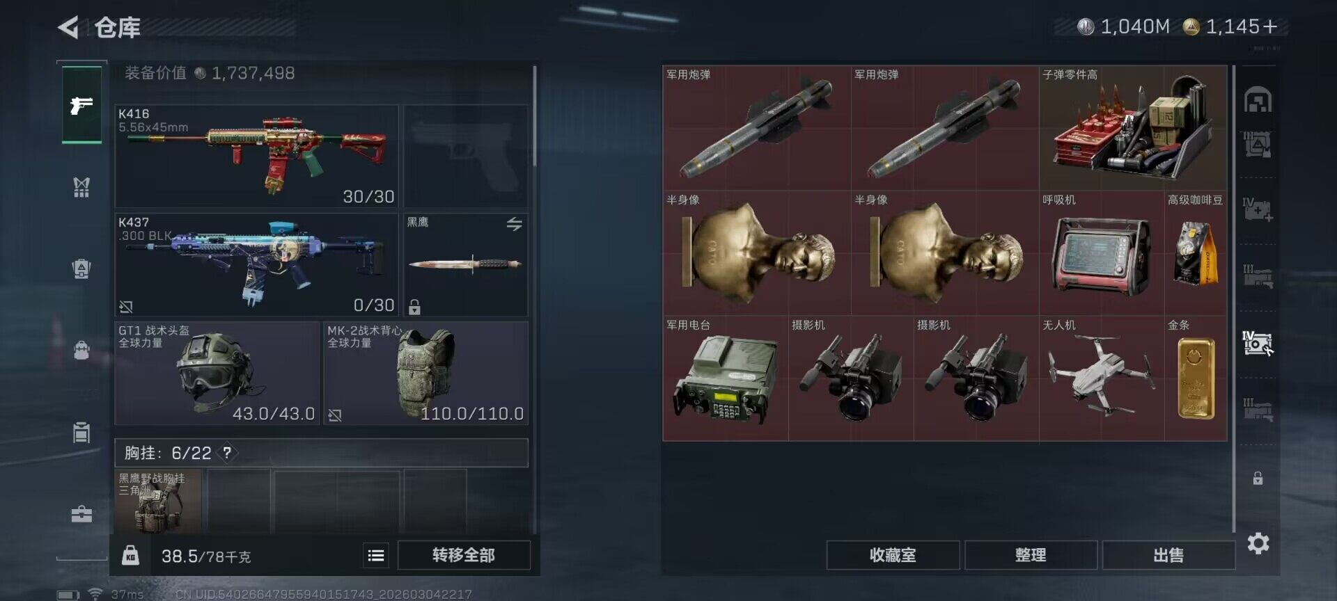 SJZEY459059三角洲行动账号详情图11