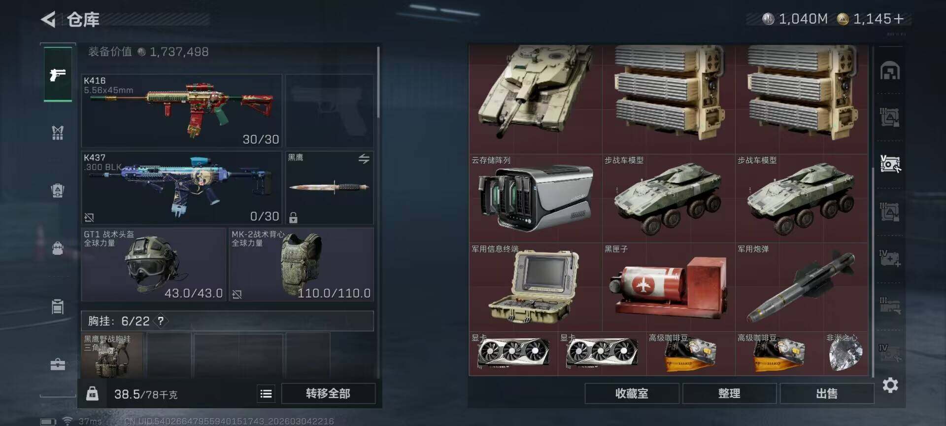 SJZEY459059三角洲行动账号详情图12