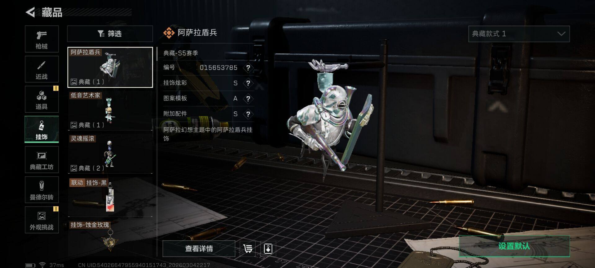 SJZEY459059三角洲行动账号详情图13