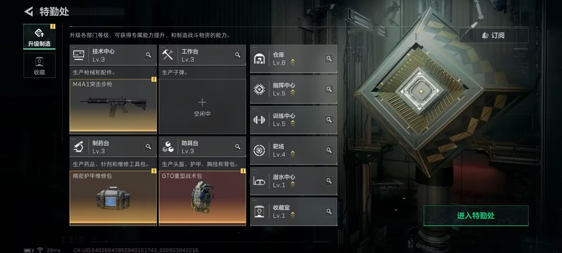 SJZEY459059三角洲行动账号详情图14