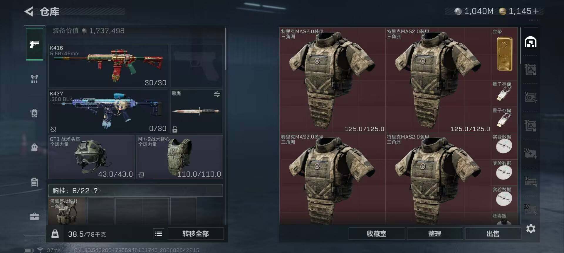 SJZEY459059三角洲行动账号详情图15