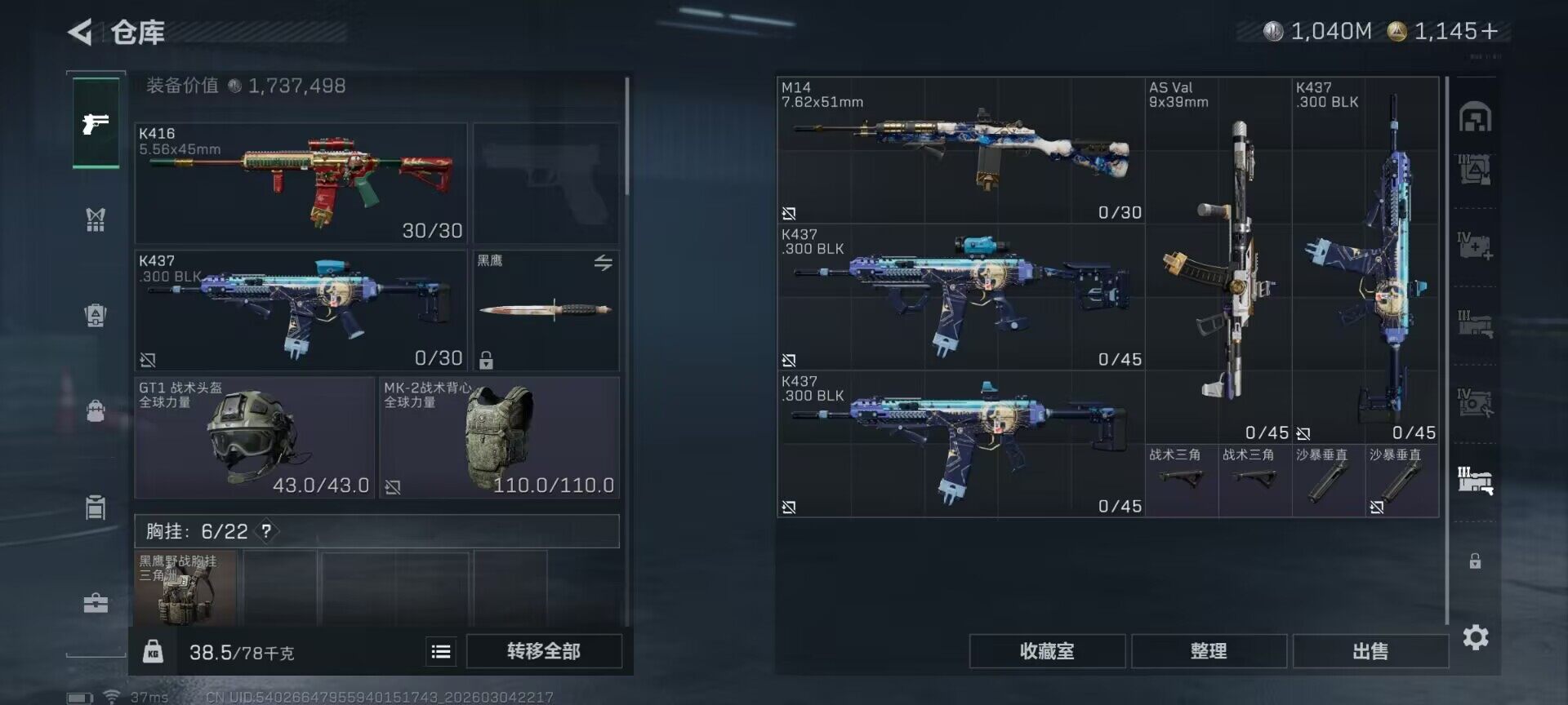 SJZEY459059三角洲行动账号详情图18