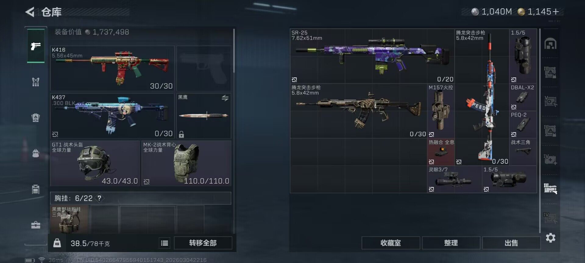 SJZEY459059三角洲行动账号详情图20