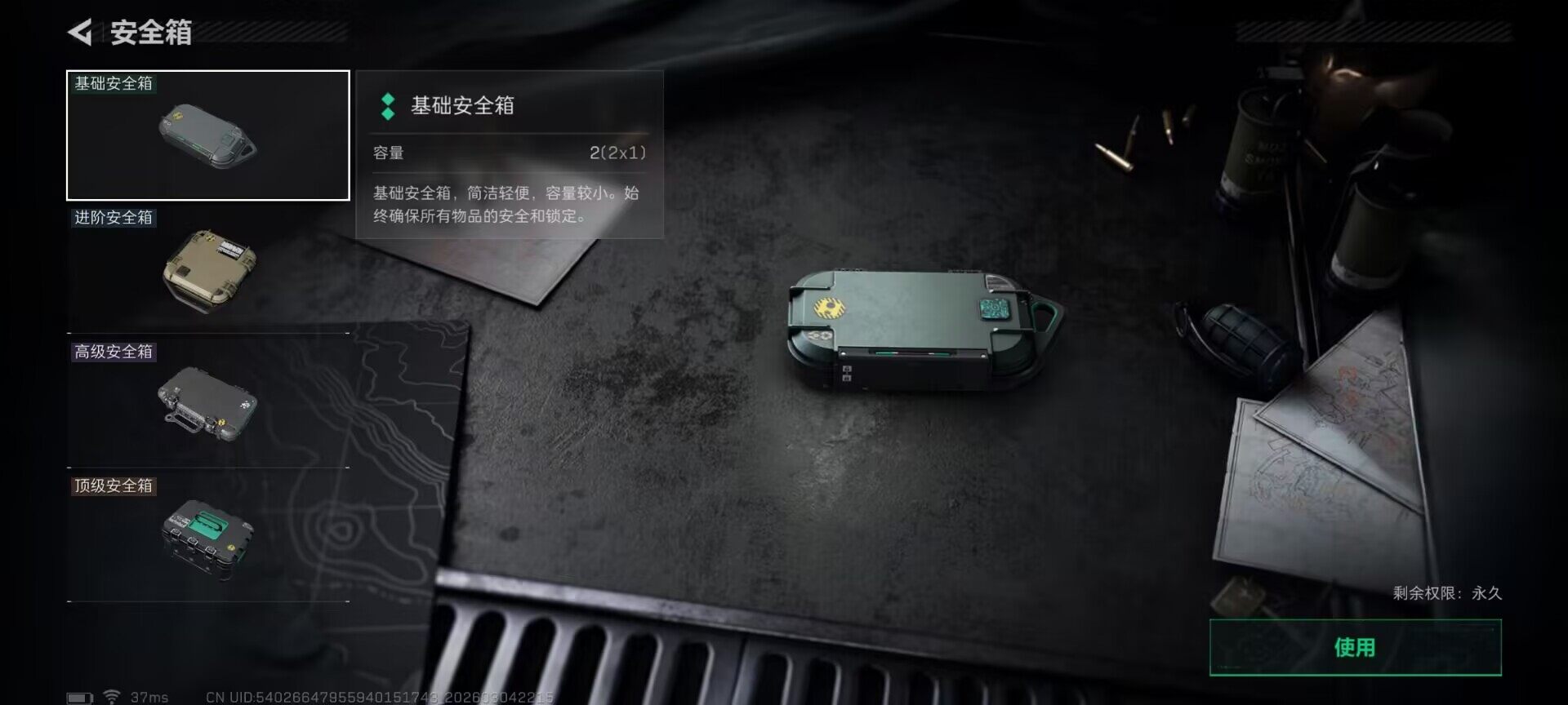 SJZEY459059三角洲行动账号详情图21