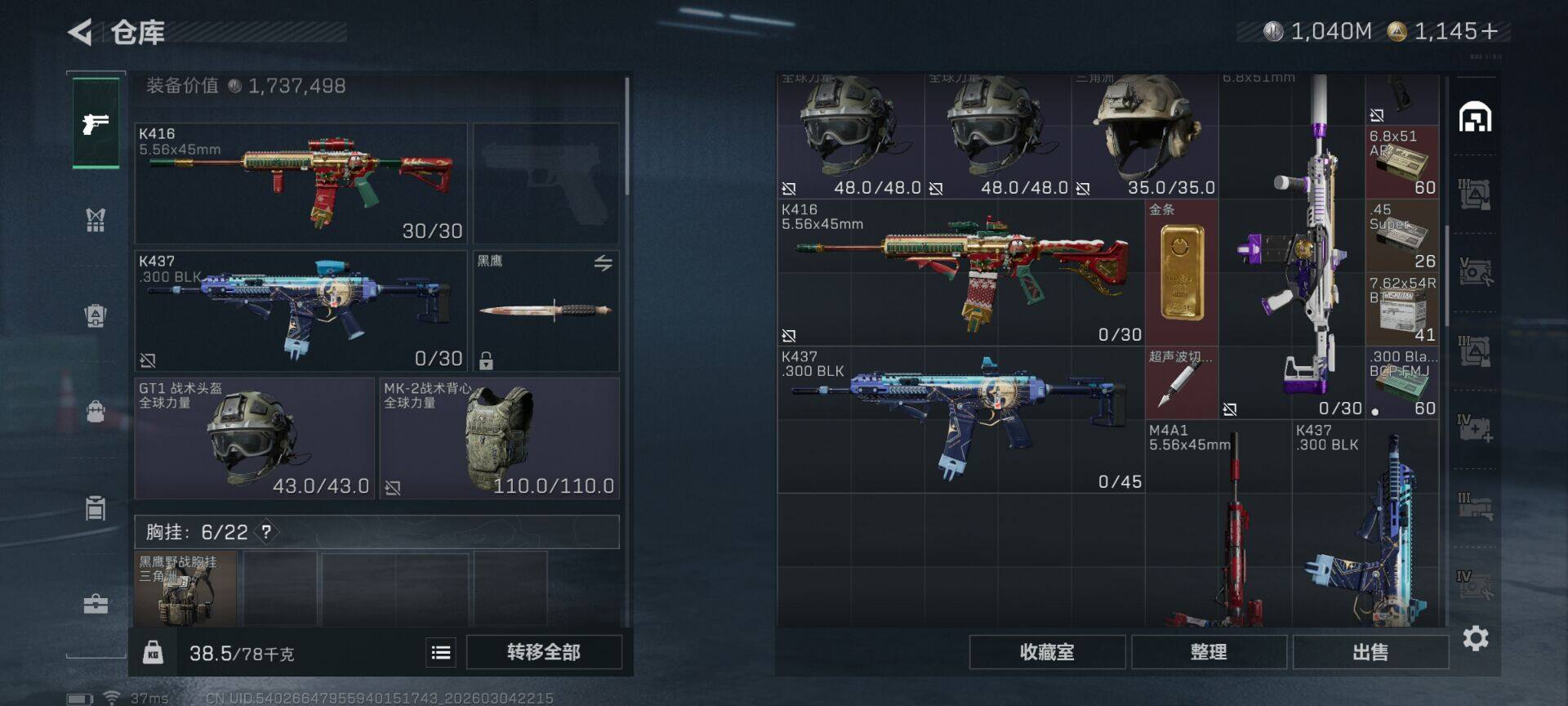 SJZEY459059三角洲行动账号详情图22