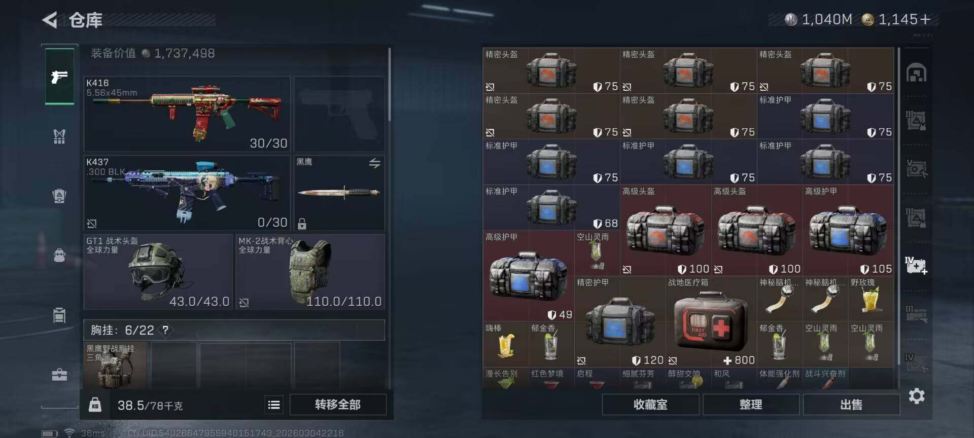 SJZEY459059三角洲行动账号详情图23