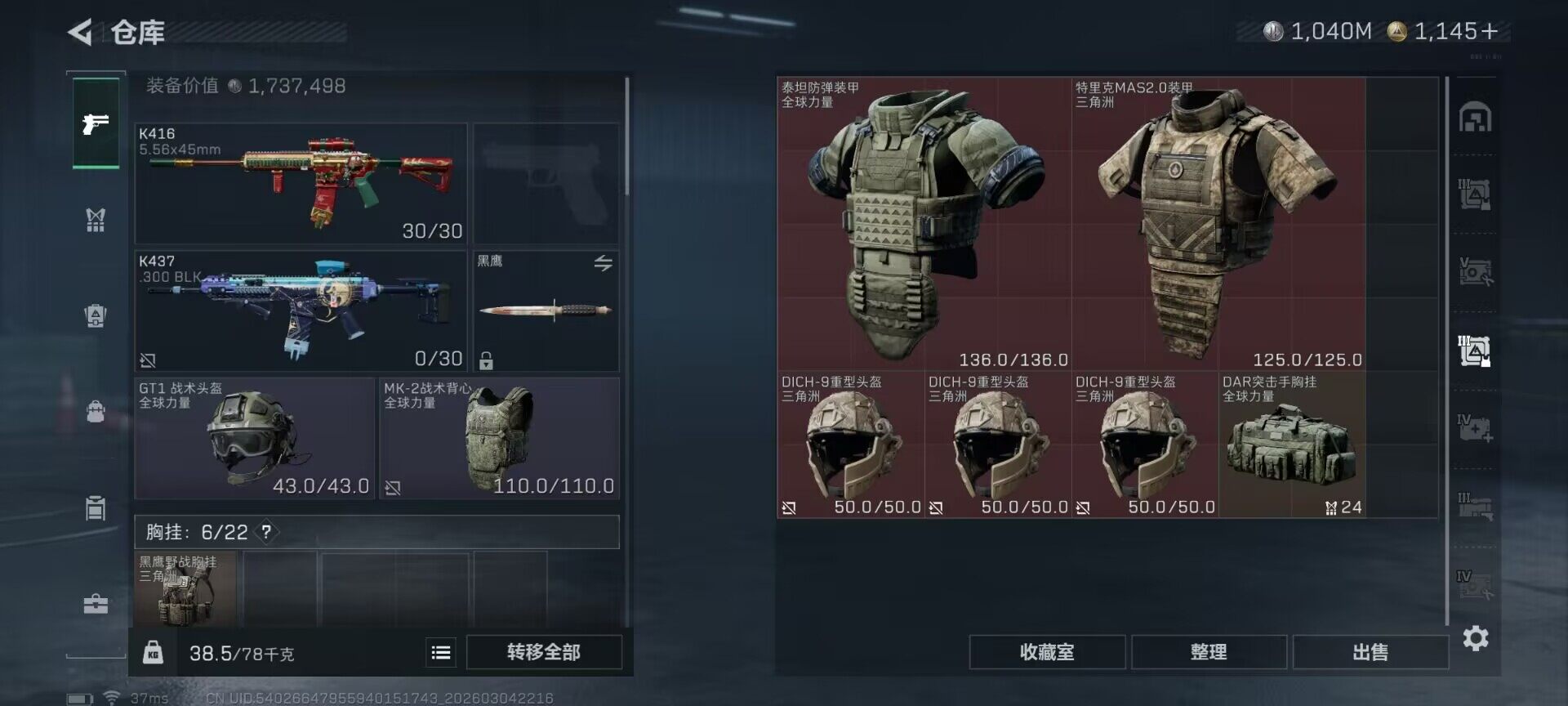 SJZEY459059三角洲行动账号详情图27