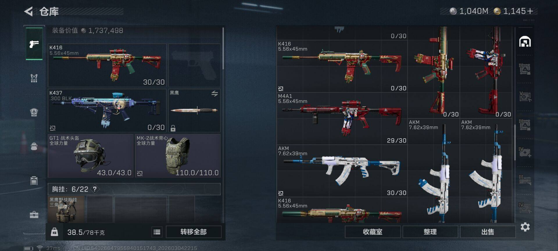 SJZEY459059三角洲行动账号详情图28