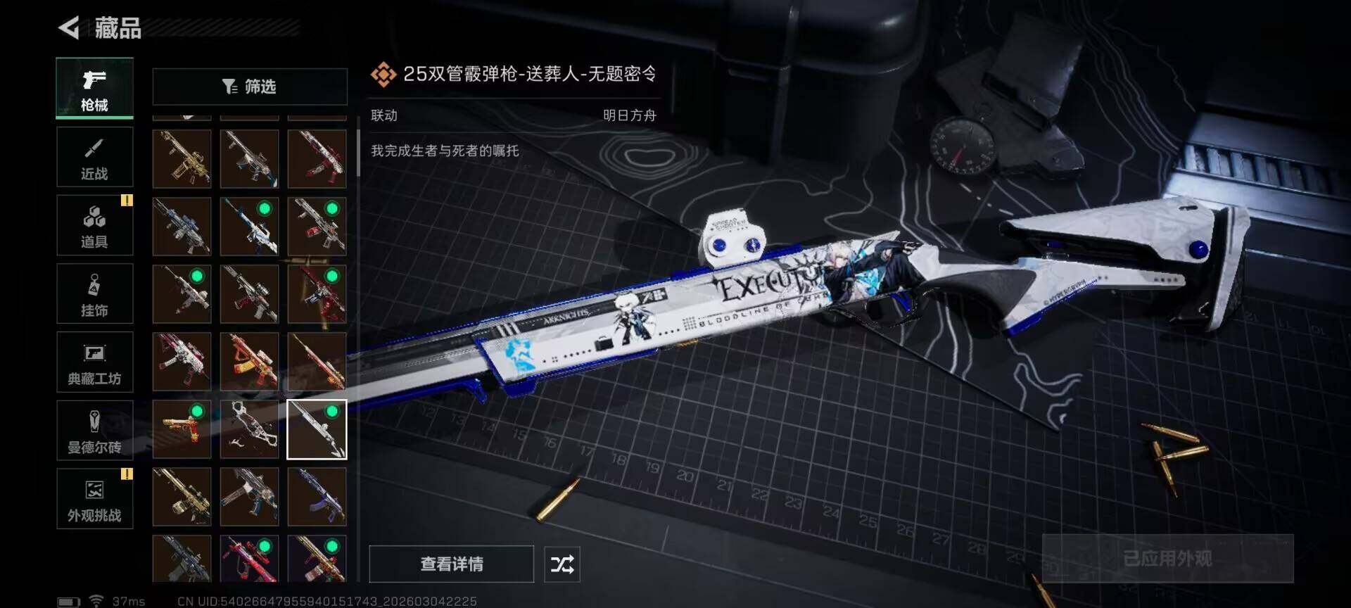 SJZEY459059三角洲行动账号详情图29