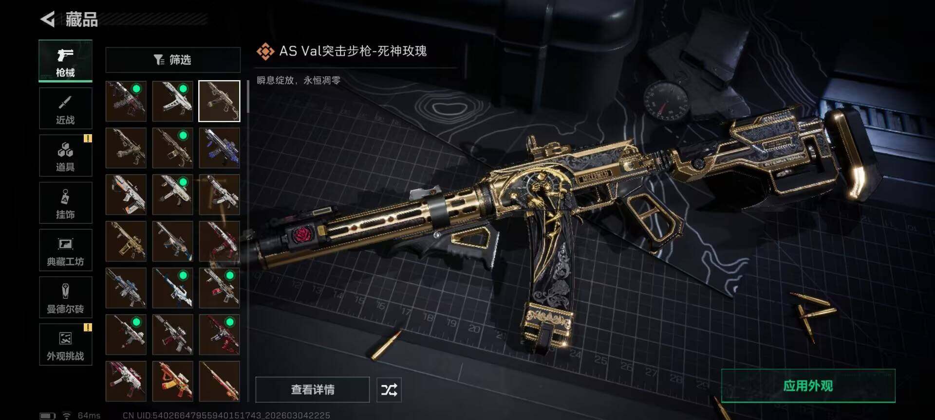 SJZEY459059三角洲行动账号详情图31