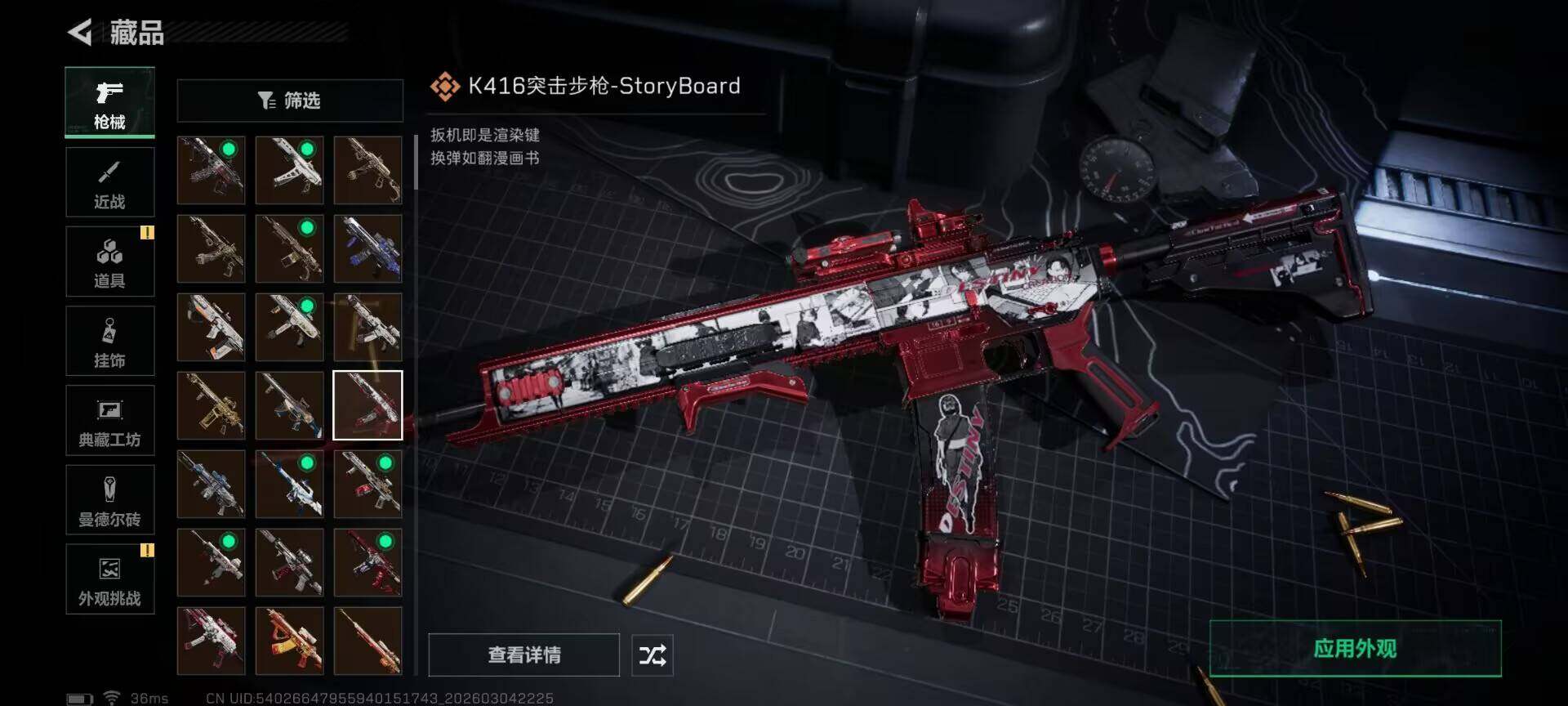 SJZEY459059三角洲行动账号详情图32