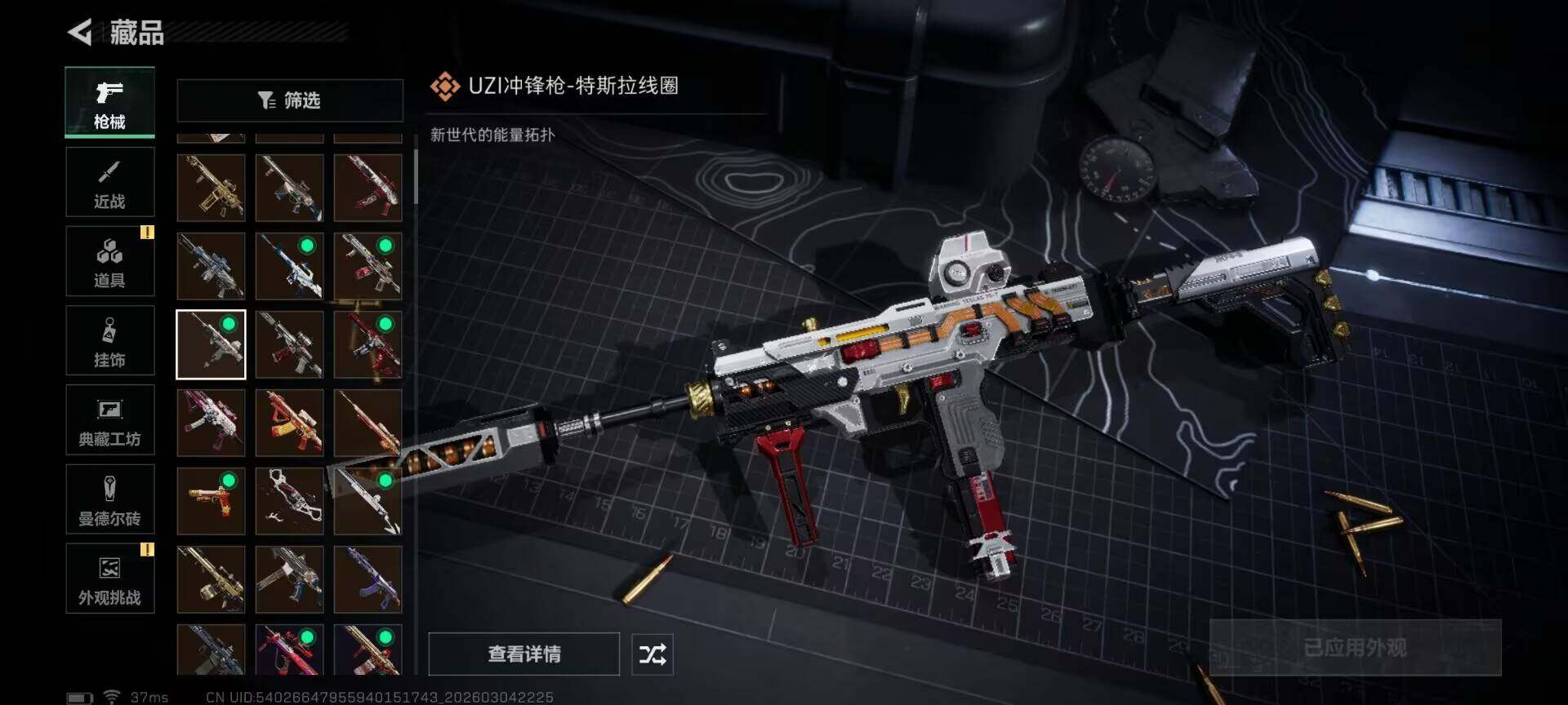 SJZEY459059三角洲行动账号详情图33