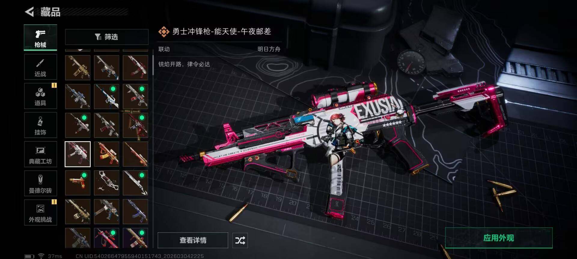 SJZEY459059三角洲行动账号详情图34