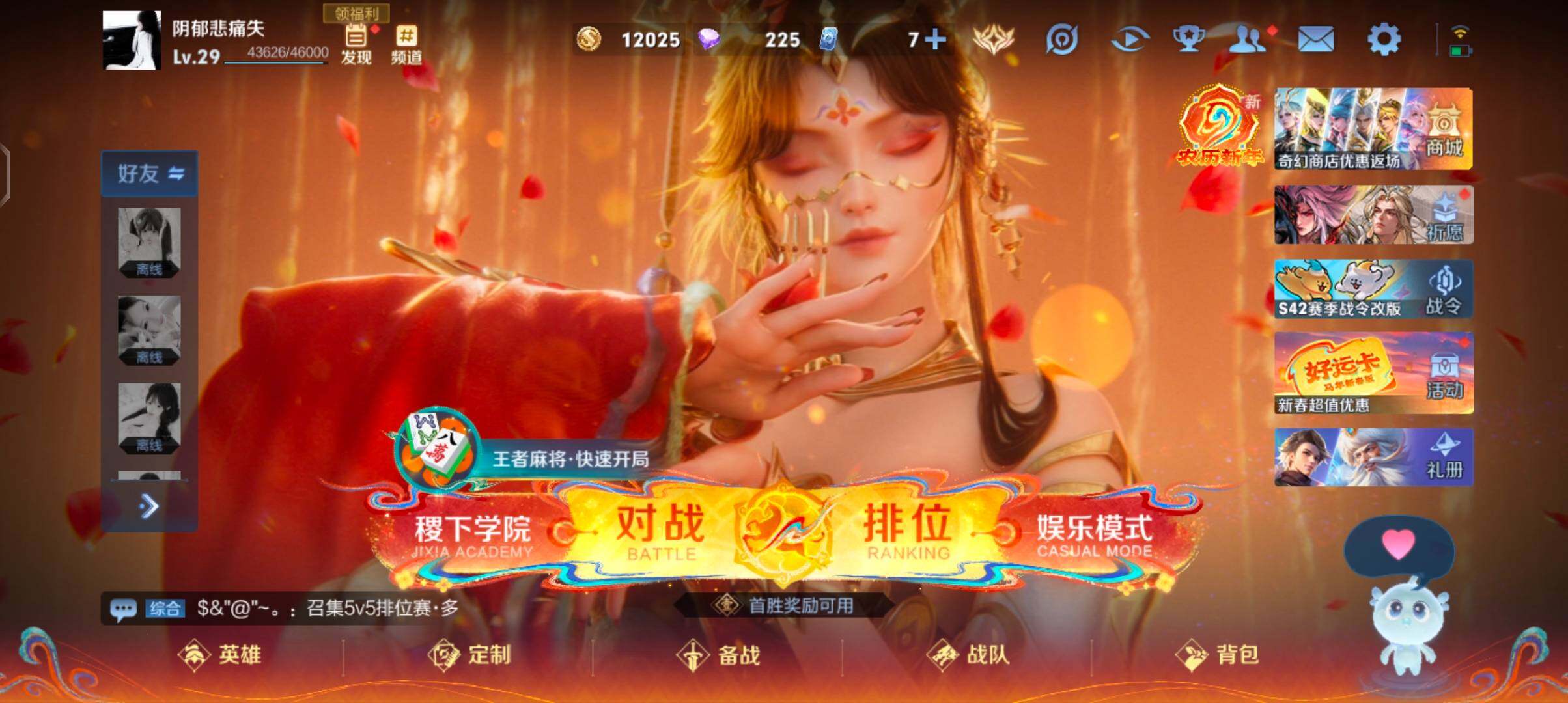 WZJZ4209977王者荣耀账号详情图3