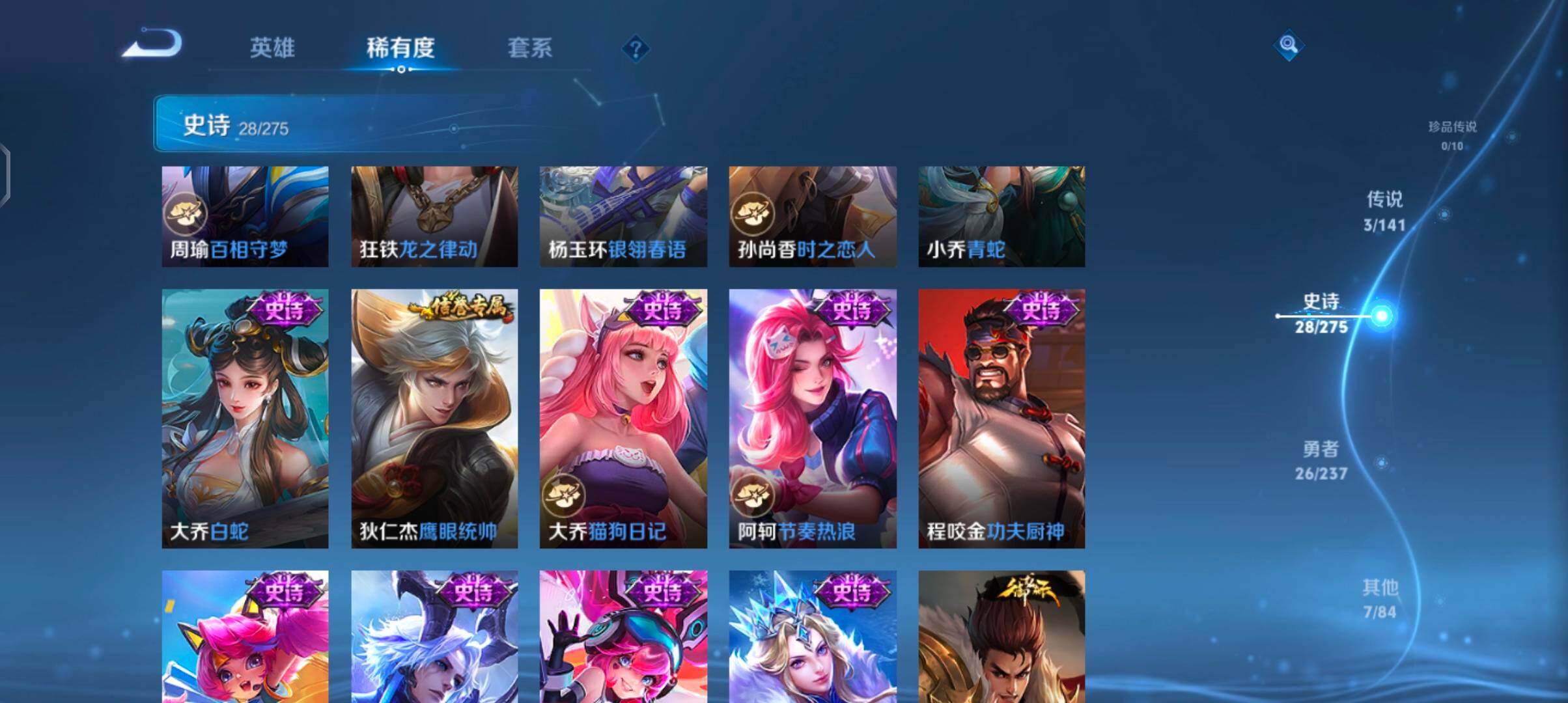 WZJZ4209977王者荣耀账号详情图9