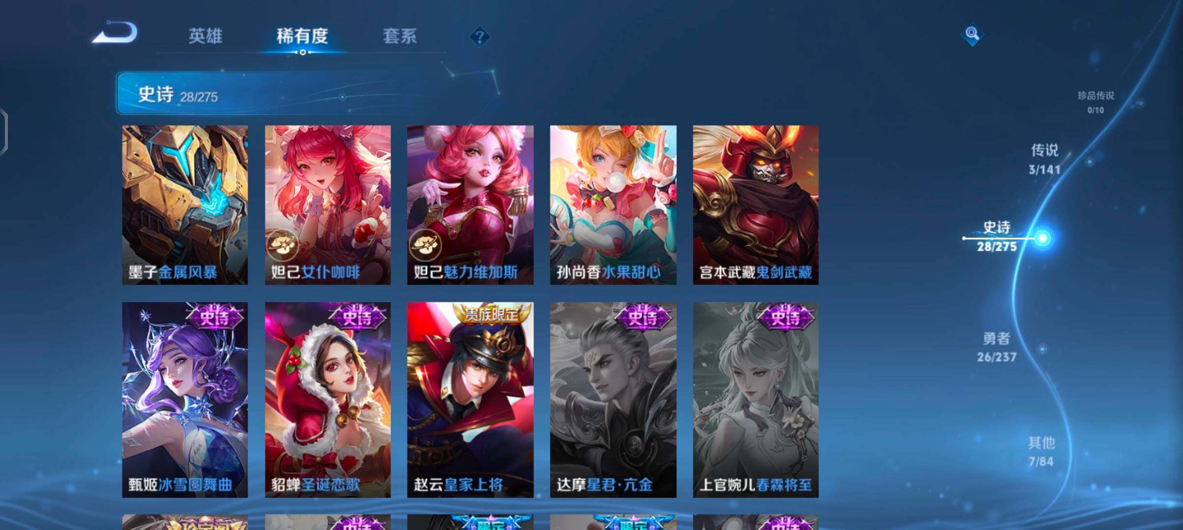 WZJZ4209977王者荣耀账号详情图10