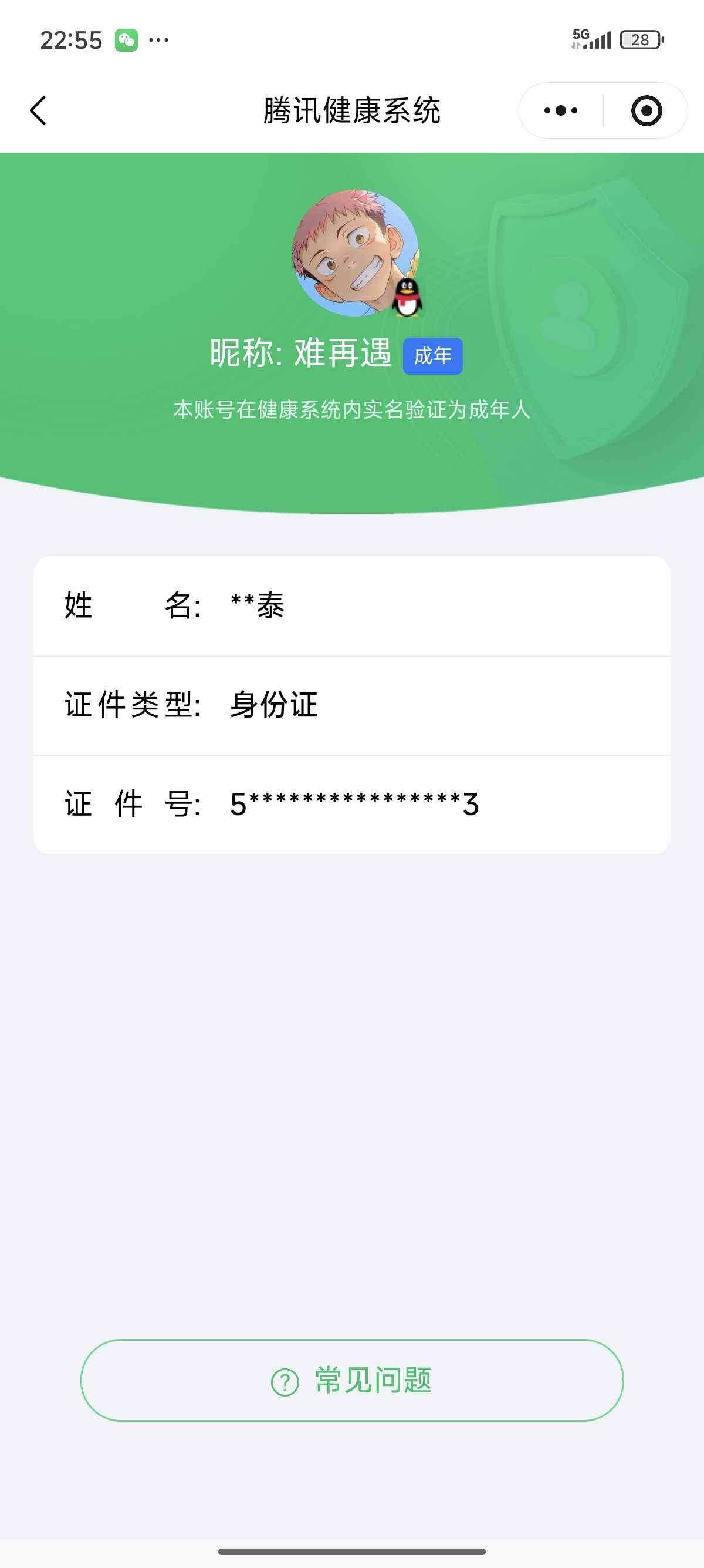 WZEY4351999王者荣耀账号详情图7 WZEY4351999王者荣耀账号详情图7