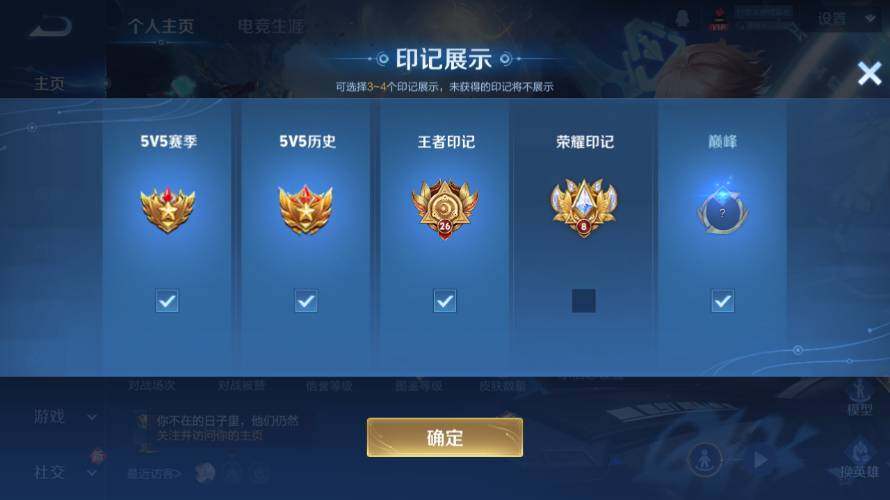 WZEY4351999王者荣耀账号详情图9 WZEY4351999王者荣耀账号详情图9