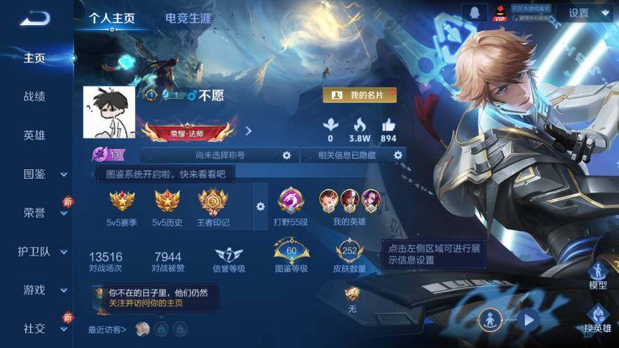 WZEY4351999王者荣耀账号详情图10 WZEY4351999王者荣耀账号详情图10