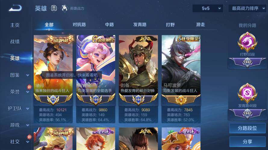 WZEY4351999王者荣耀账号详情图12 WZEY4351999王者荣耀账号详情图12
