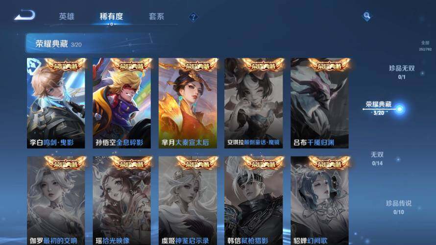 WZEY4351999王者荣耀账号详情图15 WZEY4351999王者荣耀账号详情图15