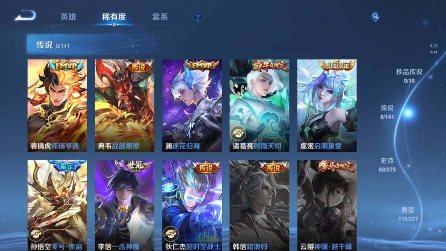 WZEY4351999王者荣耀账号详情图16 WZEY4351999王者荣耀账号详情图16