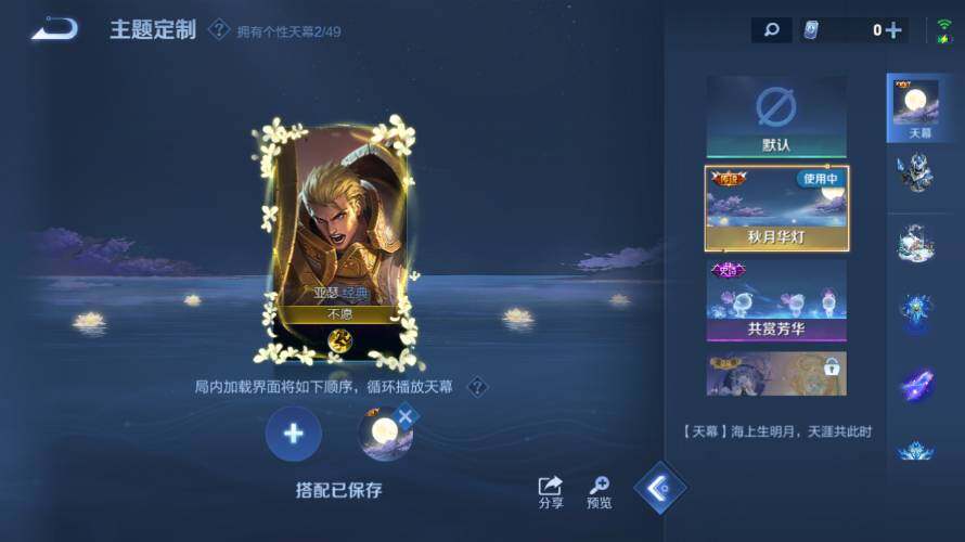 WZEY4351999王者荣耀账号详情图20 WZEY4351999王者荣耀账号详情图20