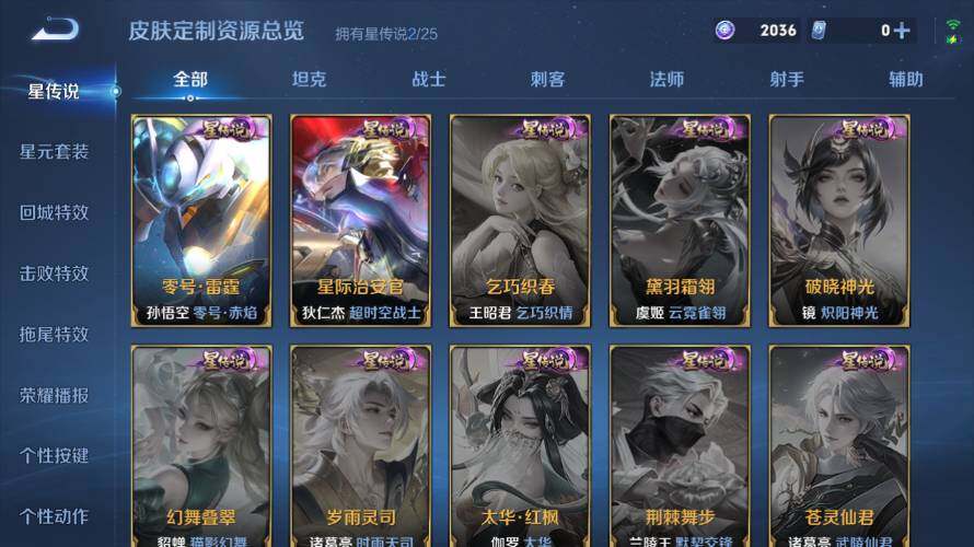 WZEY4351999王者荣耀账号详情图21 WZEY4351999王者荣耀账号详情图21