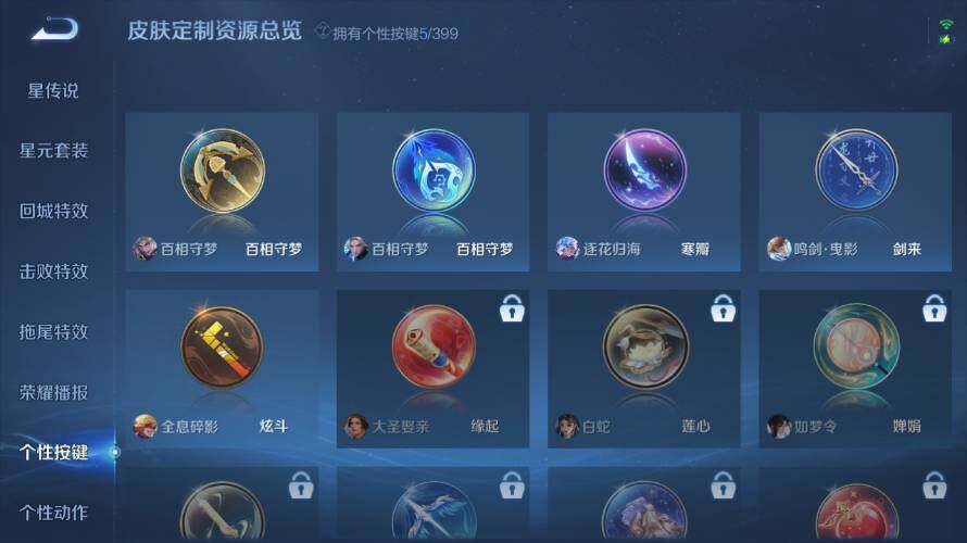 WZEY4351999王者荣耀账号详情图22 WZEY4351999王者荣耀账号详情图22