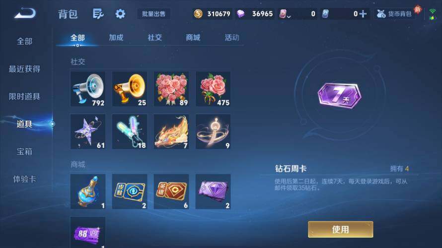 WZEY4351999王者荣耀账号详情图23 WZEY4351999王者荣耀账号详情图23