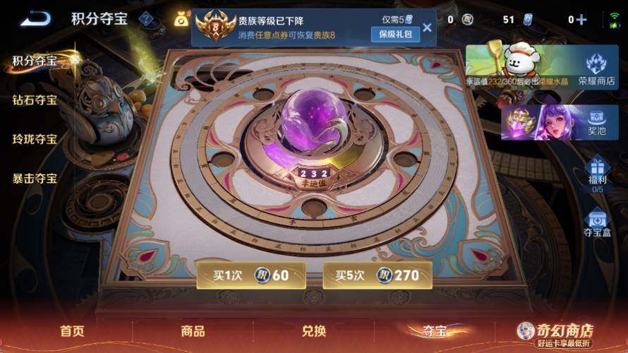 WZEY4351999王者荣耀账号详情图25 WZEY4351999王者荣耀账号详情图25