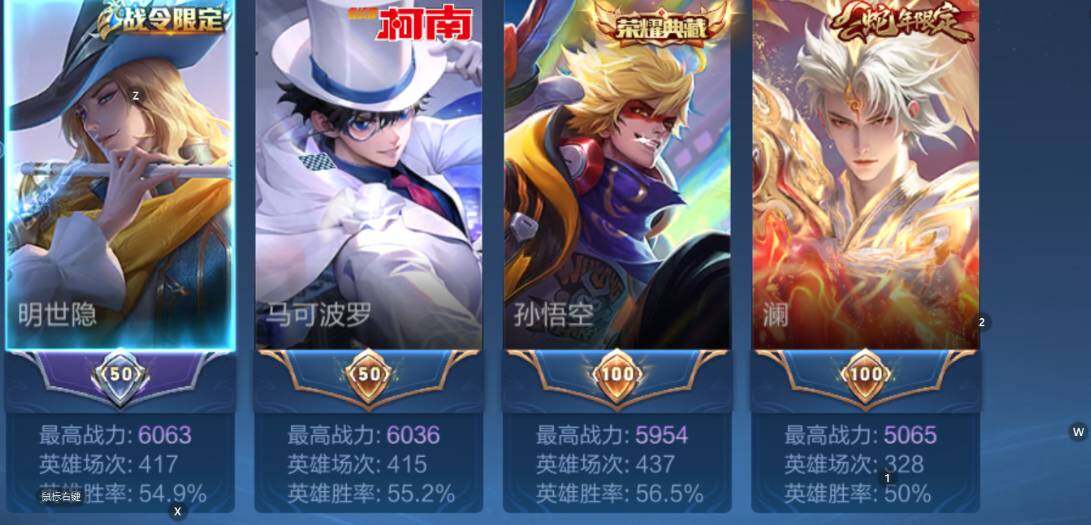 WZCMW4208474王者荣耀账号详情图10