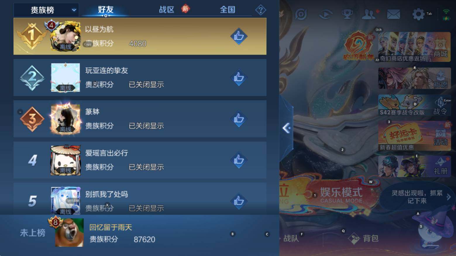 WZCMW4208474王者荣耀账号详情图14