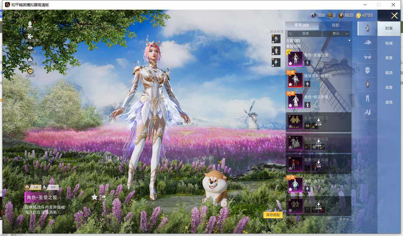 HPLE4111386和平精英账号详情图5