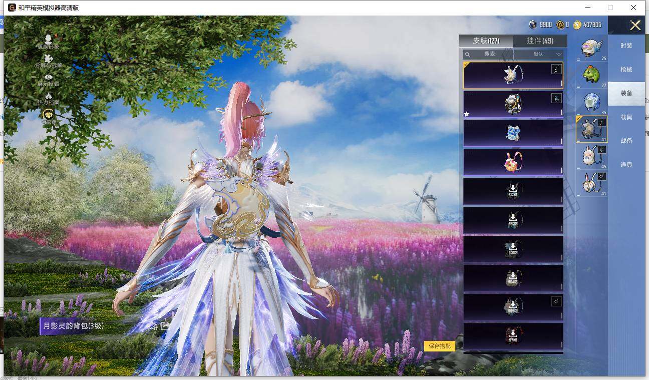 HPLE4111386和平精英账号详情图6