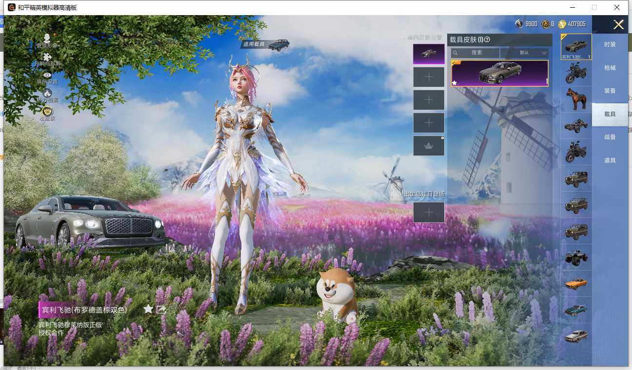 HPLE4111386和平精英账号详情图7