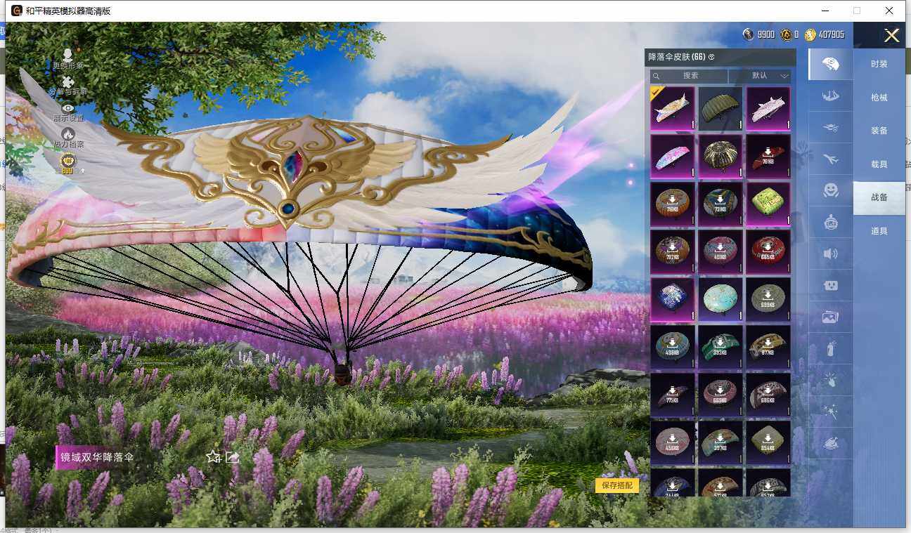 HPLE4111386和平精英账号详情图8