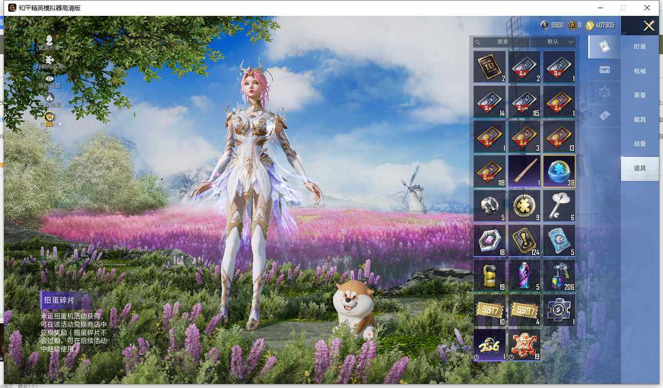 HPLE4111386和平精英账号详情图9