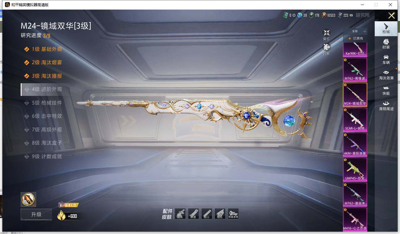 HPLE4111386和平精英账号详情图10