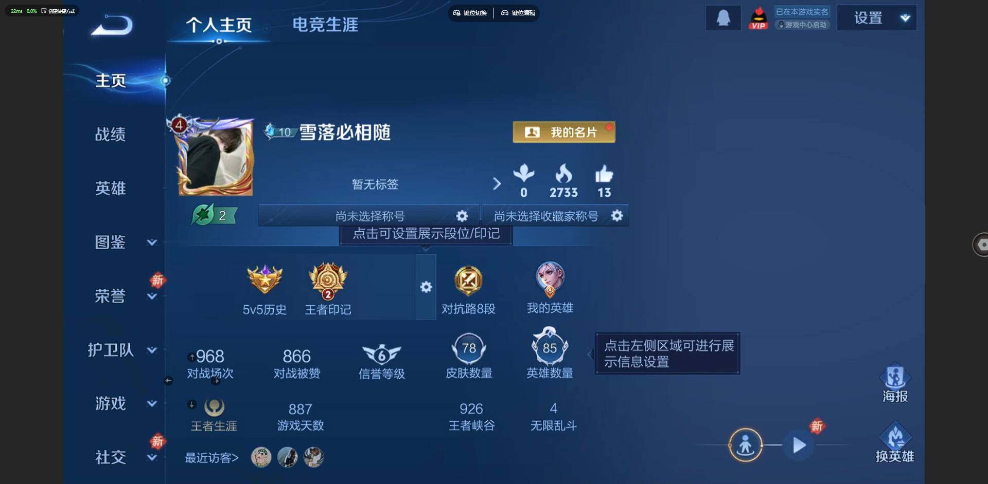 王者荣耀账号安卓QQ85英雄-78皮肤-[]实名: 可修改 贵族等级: V4 英雄数: 85 皮肤数: 78 荣耀水晶: 九霄神辉 限定皮: 鸣野蒿,逐霄战戟