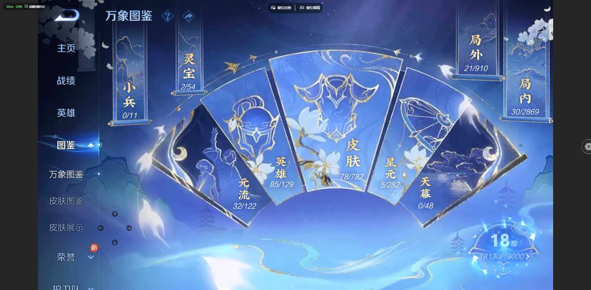 WZCMW4209230王者荣耀账号详情图2 WZCMW4209230王者荣耀账号详情图2